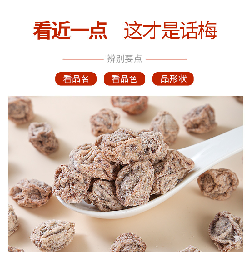 Sour Salted Hua Mei Dried Plums (Prunus mume) — Cold-Brew Fruit Tea & Snack, 500g key features