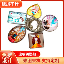 创意个性水晶钥匙扣批发圆形心形玻璃钥匙链景区学校公司纪念品