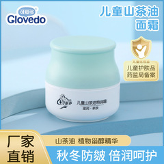 かわいい子供用フェイスクリーム55g椿油子供用クリーム秋冬保湿クリームベビー保湿クリーム卸売