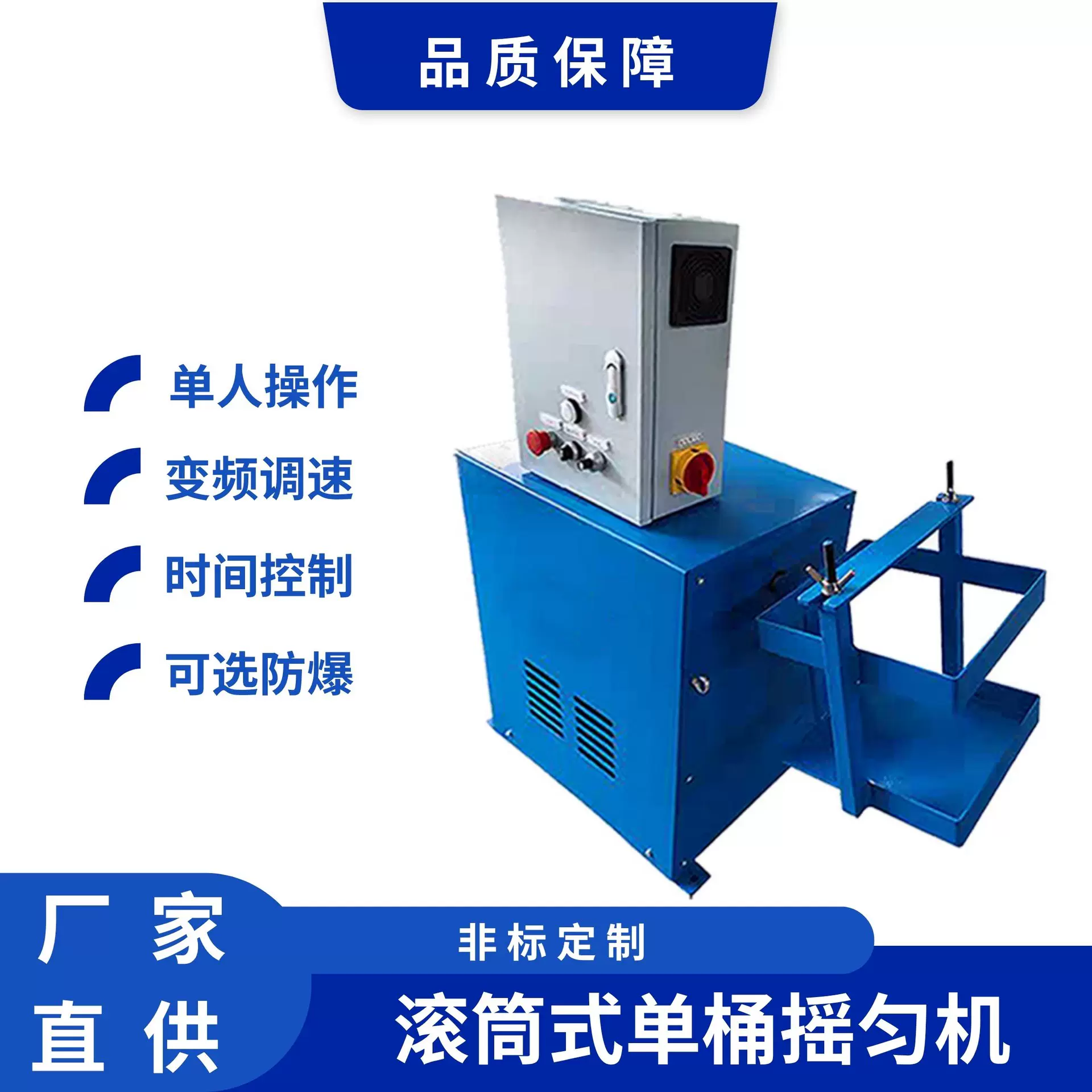 电动气动滚桶机油桶摇匀机械涂料振荡化工混合防爆工业摇摆机