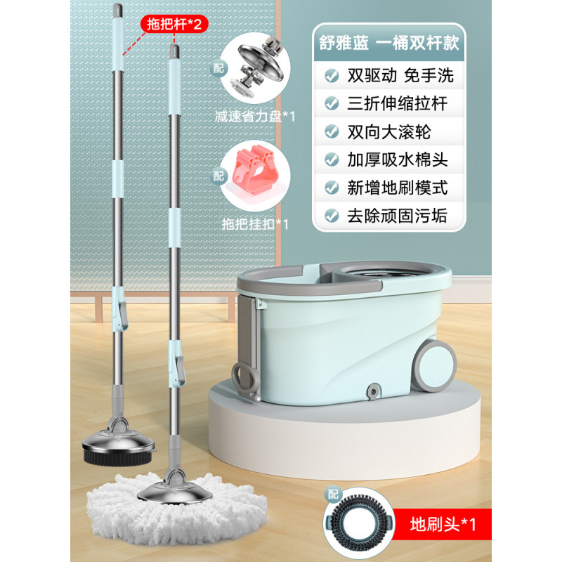 이중 극 한 통?슈야 블루 [고급 감속 및 노동 절약 디스크 + 바닥 브러시 + 걸레 후크 + 걸레질