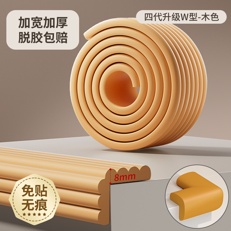木色-W型无甲醛异味/撕下不留胶 / 安全材质—加厚型2米