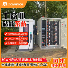 �羳���ƹ���ҵ����ϵͳҺ�䴢�ܵ�ع�100KW/215KWh����һ�����
