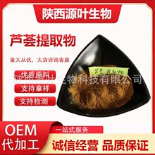 芦荟提取物10:1库拉索芦荟提取物 固体饮料原料 另有芦荟甙