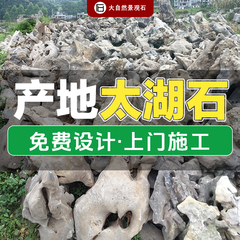 太湖石批发假山石头天然原石庭院鱼池假山流水造景驳岸石景观置石