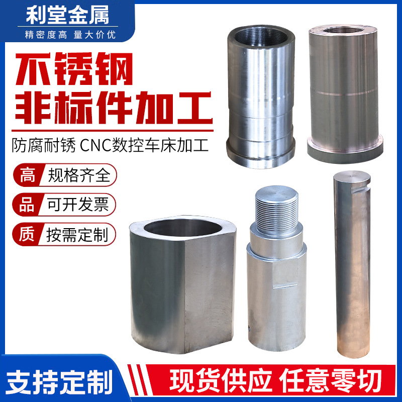 cnc加工精密零件铝件黄铜件数控车床加工车铣复合不锈钢304零件