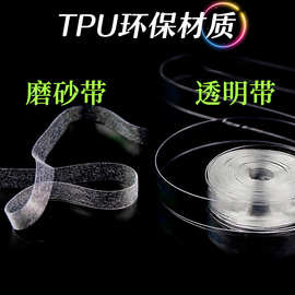 环保轻薄透明TPU松紧带服装辅料样品 一件起批支持定制