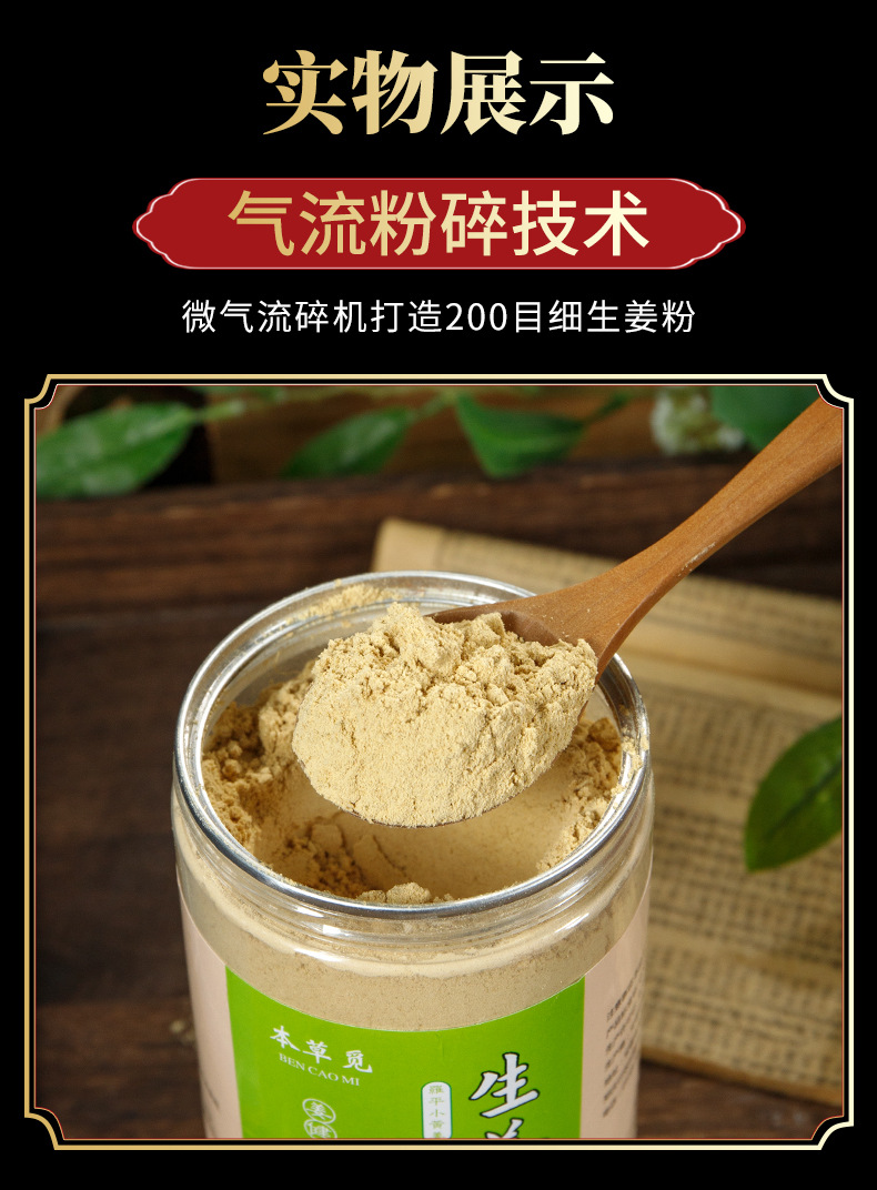Yunnan Small Yellow Ginger Powder (Zingiber officinale) — Cell-Wall-Broken Dried Ginger Drink Powder, 250g specifications