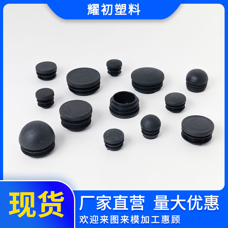 20 32圆形塑料管塞直径25胶塞 30堵头不锈钢耐磨塑料管堵PE料内塞