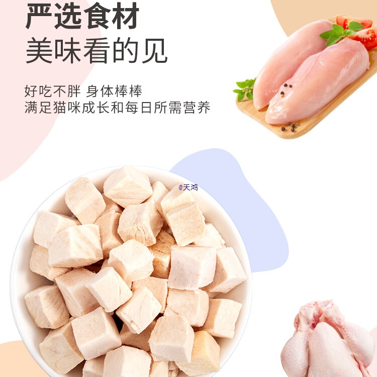 Freeze-Dried Cat Snacks, Chicken Pellets, Nutritional Supplements, Pet Chicken Breast Jerky, Family Bucket Cat Snacks, Adult and Kitten Supplies