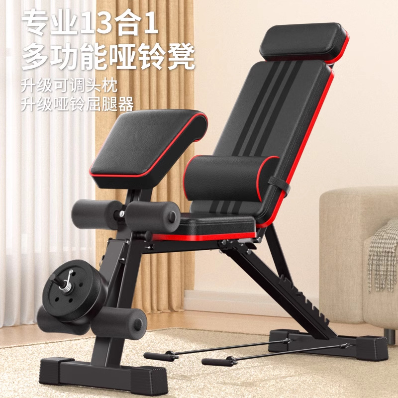 Sit-Ups and Push-Ups Integrated Office Dumbbell Bench Fitness Sit-Ups Adjustment Material Home Bench Press Bench