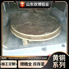 H65黄铜板62山东2*600*150切割厚黄铜板激光切割大铜饼铜板黄铜板