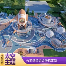 组合滑梯;大型户外游乐;其他游艺设施