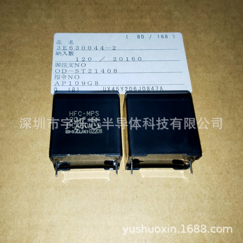 450VDC 20UF SHIZUKI 22