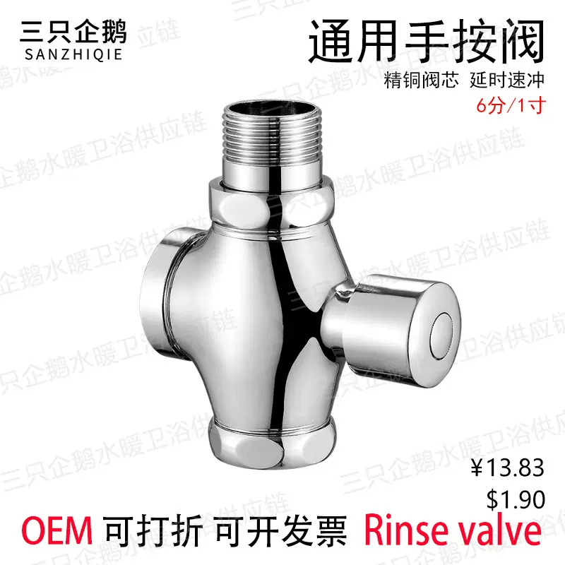全铜大便冲洗阀1寸冲水阀合金手按延时阀蹲便器冲洗阀6分冲洗阀