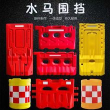 1.8米水马围挡三孔水马吹塑水马注水防撞桶水马围栏施工隔离建筑