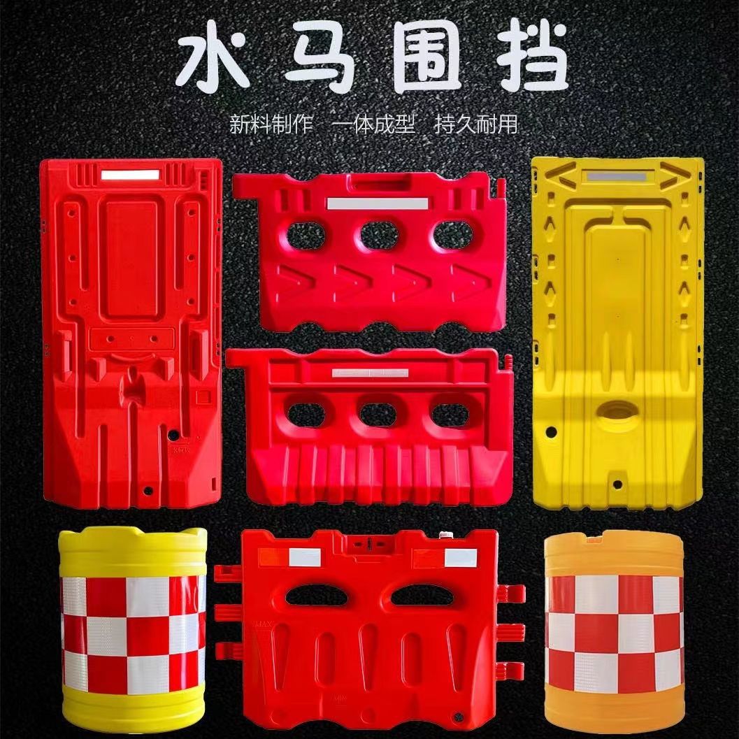 1.8米水马围挡三孔水马吹塑水马注水防撞桶水马围栏施工隔离建筑