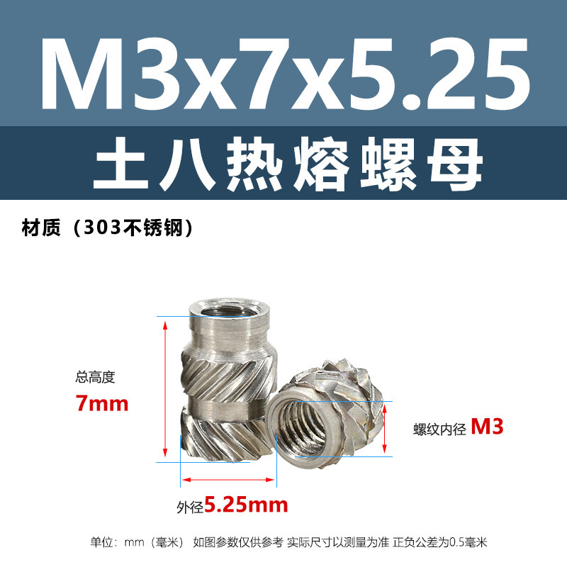 メーカー直販303土八ホットメルトナットステンレス通孔射出斜紋ローラーナットM2M3M4-M10|undefined