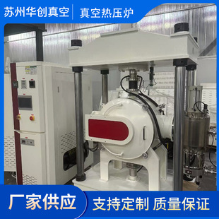 Supply Vacuum Hot Pressing Furnace Boron Carbide Ceramic Hot Pressing Furnace Composite Hot Pressing Sintering Furnace Support Customization