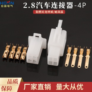 2.8 CAr Connector SquAre Plug PlAstic PArts 4-hole Rubber Sleeve 4p Rubber Shell DJ7041A-2.8-11/21