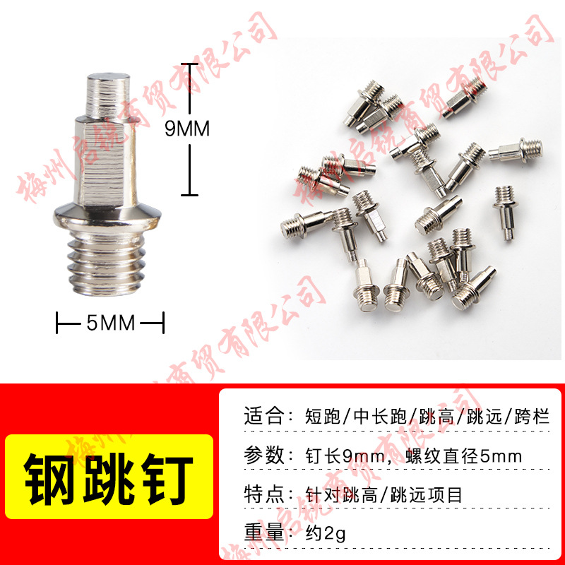 스틸점프네일 [영국단위 : 0.354inch]