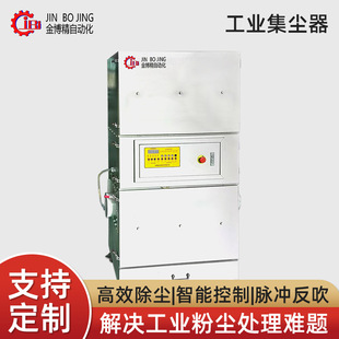 Intelligent stainless steel mobile industrial dust collector bag grinder pulse dust collector bass polishing and dust removal equipment