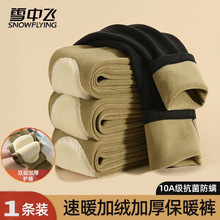 雪中飞加厚保暖裤男士秋冬高腰打底裤双面磨毛高密度加绒棉毛衫裤