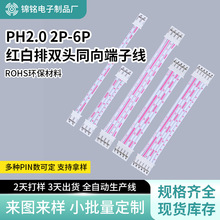 PH2.0MM�g��2P-6P�p�^ͬ��t����LED늙C�늳ؾ����B�Ӿ����Ӿ�