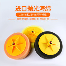 汽车抛光盘羊毛盘打蜡机抛光机研磨盘美容用品抛光蜡海绵轮