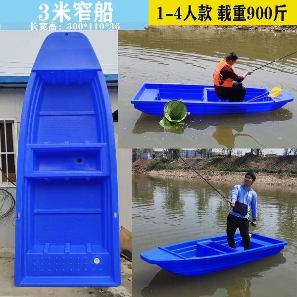 The new thickened 3 -meter narrow ship [1.1 meters wide]