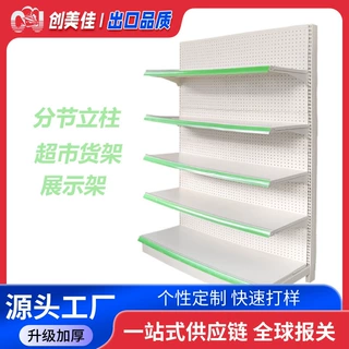 超市货架展示架定制加厚洞洞板货架单双面多层药店便利店超市货架