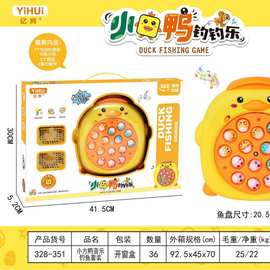 328-351儿童恐益智早教电动小方鸭音乐钓鱼套装娱乐戏水亲子
