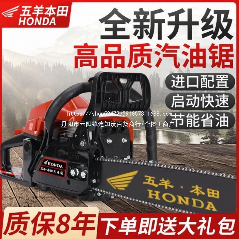 五羊本田汽油锯进口四冲程纯汽油锯大功率家用手持式省油油锯