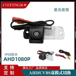 Suitable for 12 Mercedes-Benz Cls300 Integrated Reversing Rearview Cameras Ahd1080 Car Camera Ccd