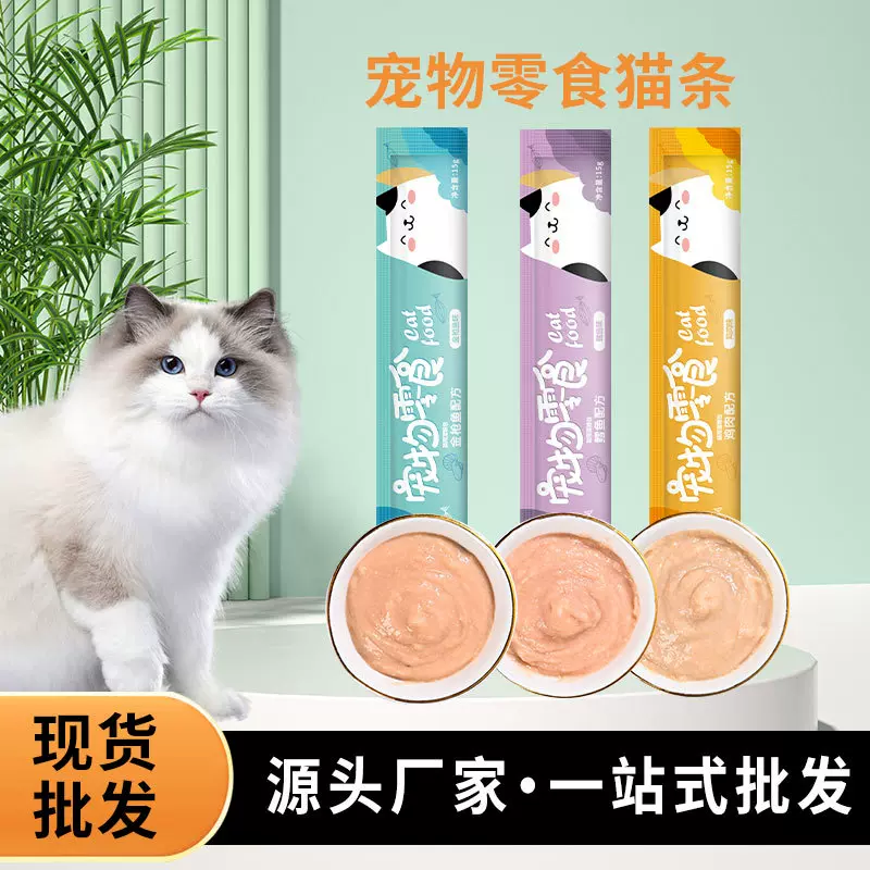 猫条猫零食营养肥腮成幼猫咪零食15克通用湿粮包猫罐头猫咪条批发