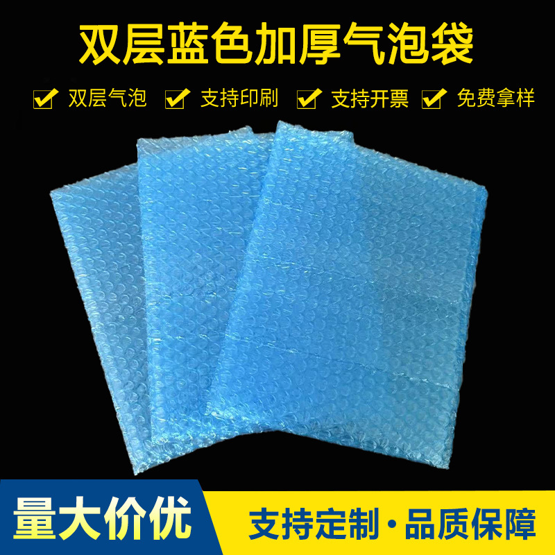 气泡袋加厚防静电汽泡袋双层泡泡袋防震泡沫袋快递打包袋跨境专用