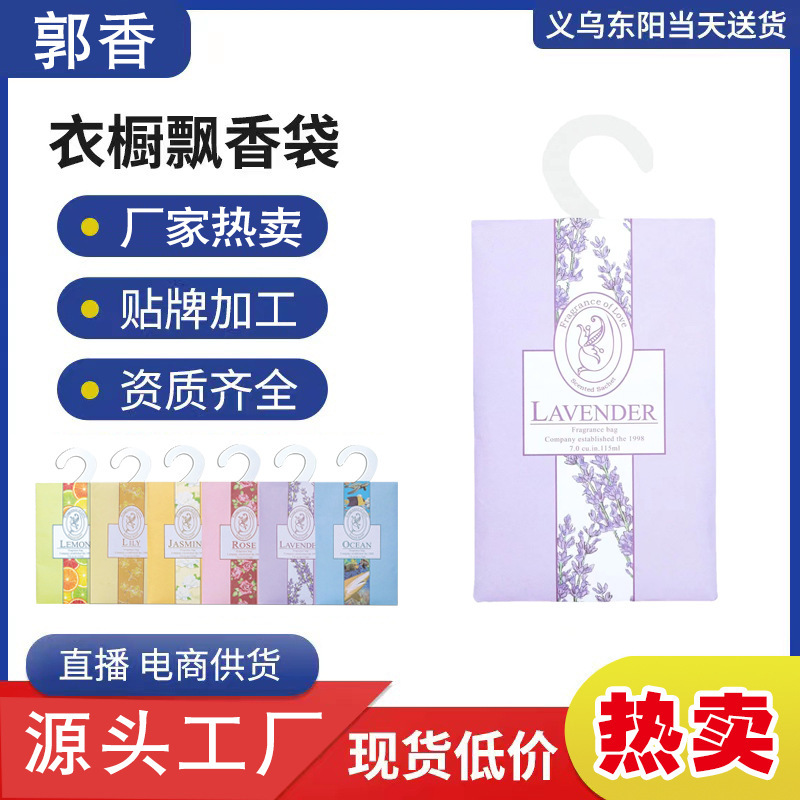 Zhehan 工場卸売 Zhehan 工場サシェ卸売ワードローブフレグランスバッグワードローブサシェシリアルアロマセラピーフレグランスバッグ|undefined