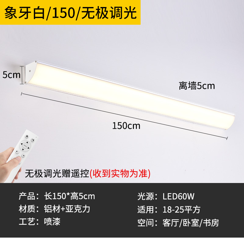 [ivory white] 150cm waterproof 60 watts stepless dimming