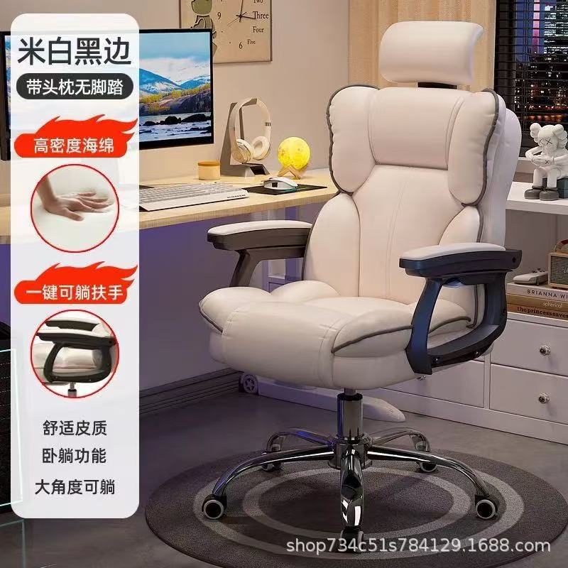 电脑椅家用电竞椅舒适久坐可躺沙发靠背椅人体工学办公书桌座椅子|undefined