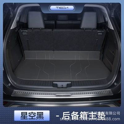 Trunk Mat Fully Enclosed Five-Seater and Seven-Seater - highlander-seven-seater-premium-starry-sky-black-tail-box-main-pad-there-is-a-speaker