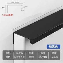 直角加厚柜门隐形拉手黑色加长把手现代简约橱柜抽屉门缝封边拉手