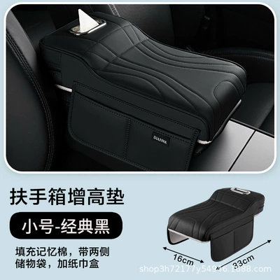 skin-feel leather car armrest box: Armrest box pad - small-size-black