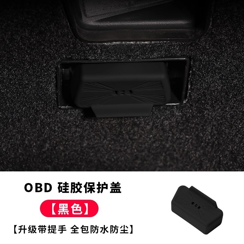 适用全系特斯拉焕新版ModelY/YL/3接口硅胶OBD保护盖防水罩防尘塞|undefined