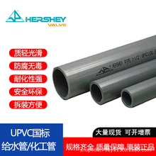 环琪UPVC管PVC化工管硬质工业级排污给水管材国标配件dn25  32mm