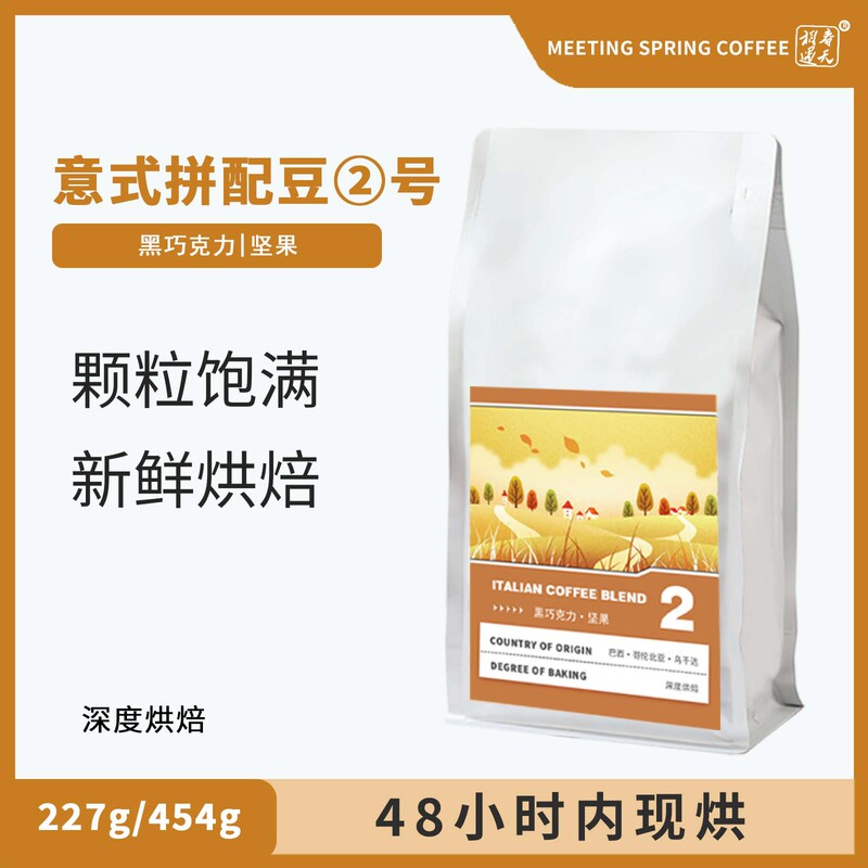 Italian dark chocolate nuts with coffee beans 227g fat rich deep roast milled powder