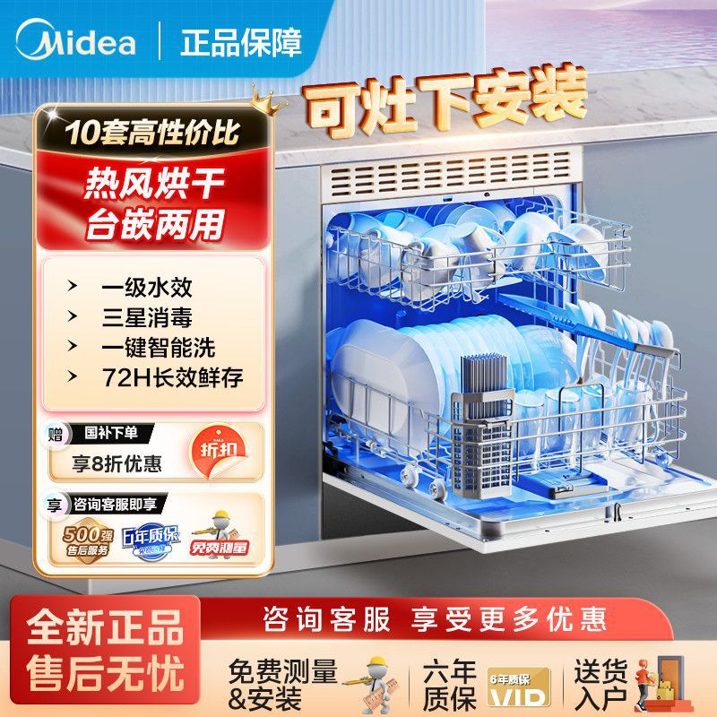 Midea Dishwasher White 10 Sets Water Efficiency Storm Spray System Flexible Installation under the Stove for Home Use