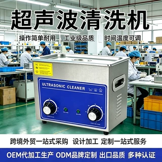 大功率唱片超声波清洗机工业跨境出口牙科五金珠宝除油清洗器厂家