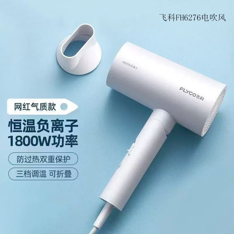 Feike 6277 Hair Dryer Household Hair Dryer Constant Temperature Hair Care Strong Wind Portable Hot and Cold Air Negative Ions