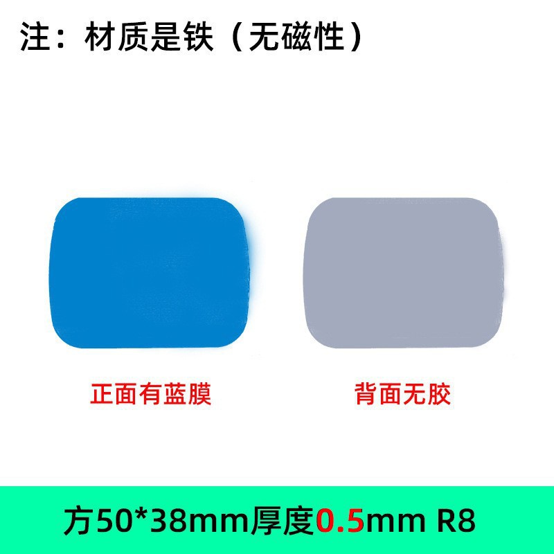 有膜无胶38*50*0.5