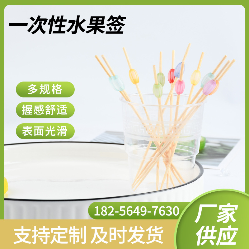 Mayorista en línea coloridas perlas de fruta stick artístico desechable bambú colorido perlas de pastel stick stick sushi